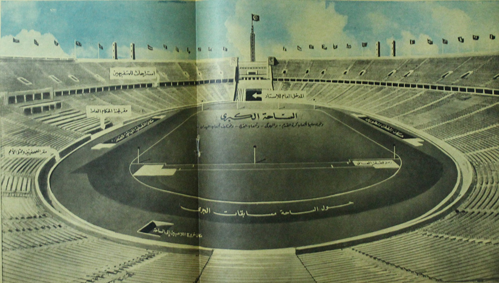 نتيجة بحث الصور عن استاد القاهرة 1958