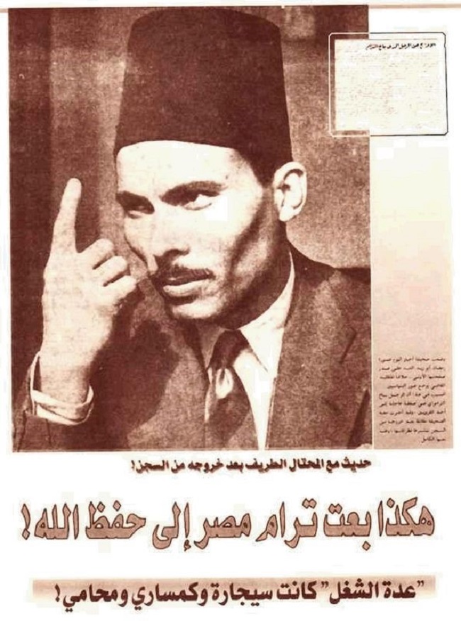المُحتال الذي نفذ أطرف عملية نصب في تاريخ مصر! عرب لايت المُحتال الذي نفذ أطرف عملية نصب في تاريخ مصر! عرب لايت