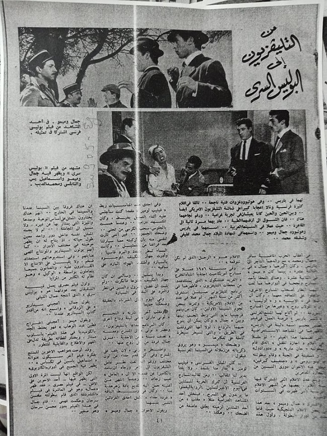 حوار مع ميمو وجمال رمسيس منشور على صفحات مجلة الكواكب في أغسطس 1959