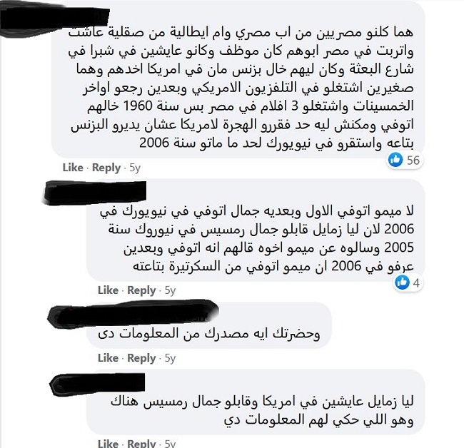 التعليقات التي عثرنا عليها على فيسبوك ويرجع تاريخها إلى 5 سنوات مضت